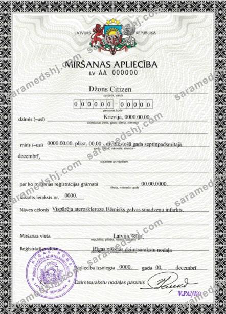 Latvia death certificate template in PSD format, fully editable